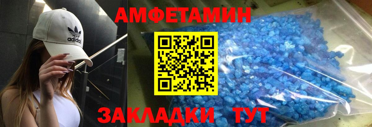 Amphetamine 98% Мурино