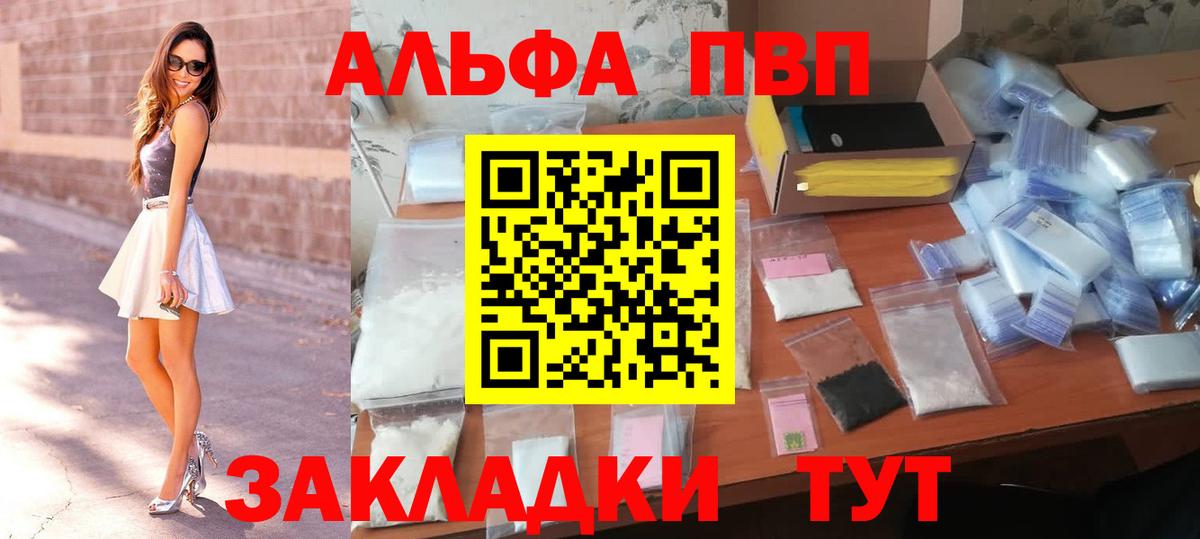 где купить наркотик  A PVP СК  Альфа ПВП VHQ  A PVP крисы CK  Вход с VPN  Мурино  A PVP 