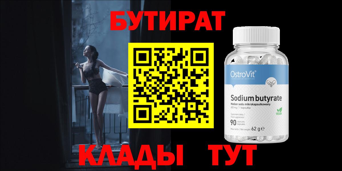Мурино  Бутират оксибутират  Вход с VPN 