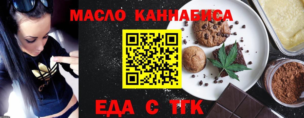 Cannafood марихуана  Вход с VPN  Мурино 