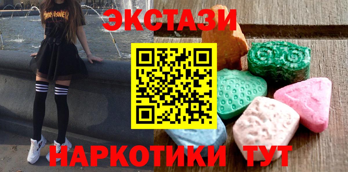 ЭКСТАЗИ 280мг  Экстази VHQ  ЭКСТАЗИ  Вход с VPN  Мурино 