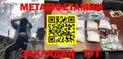 первитин Гай