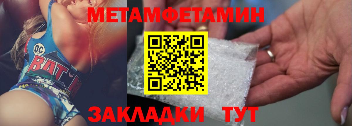 МЕТАМФЕТАМИН Methamphetamine Мурино