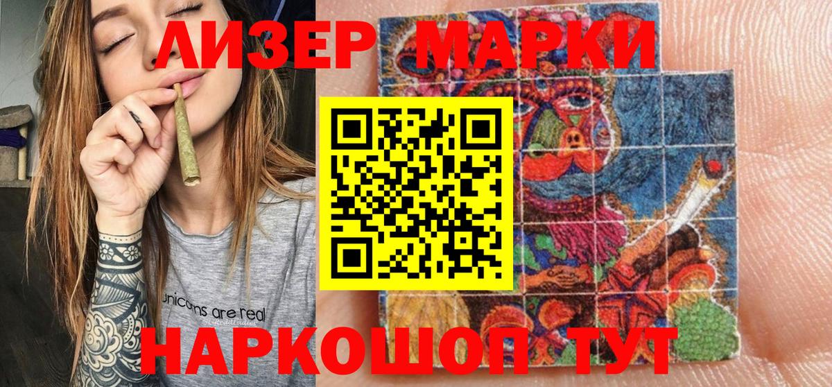 Марки 25I-NBOMe 1500мкг  Вход с VPN  Мурино 