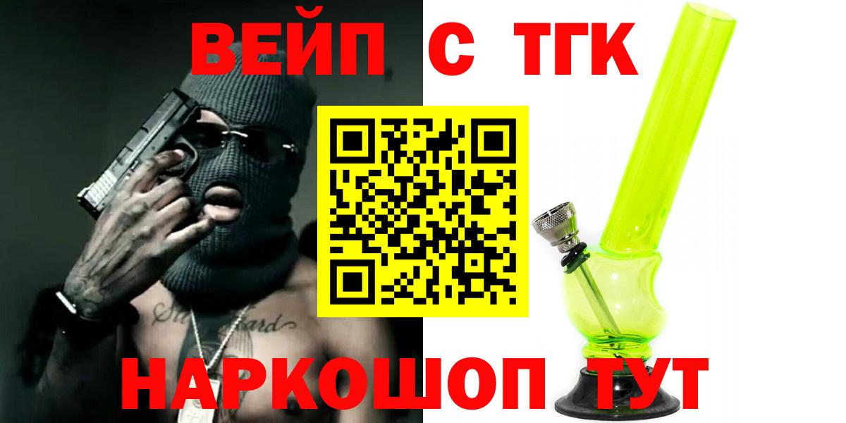 ТГК вейп Мурино